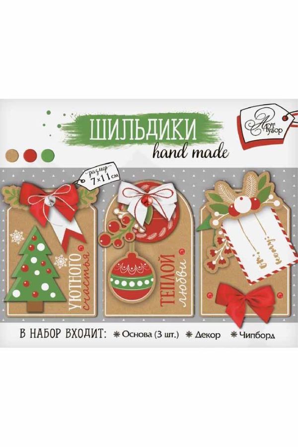 Набор для декорирования шильдика 